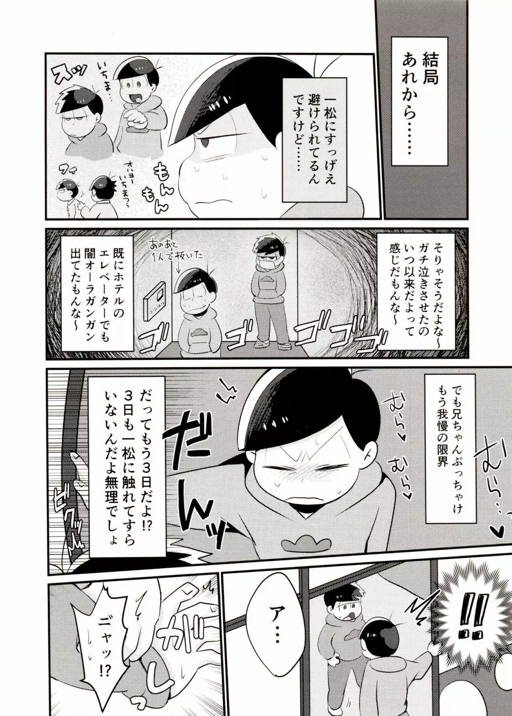 プリーズ!プリーズ!! Page.9