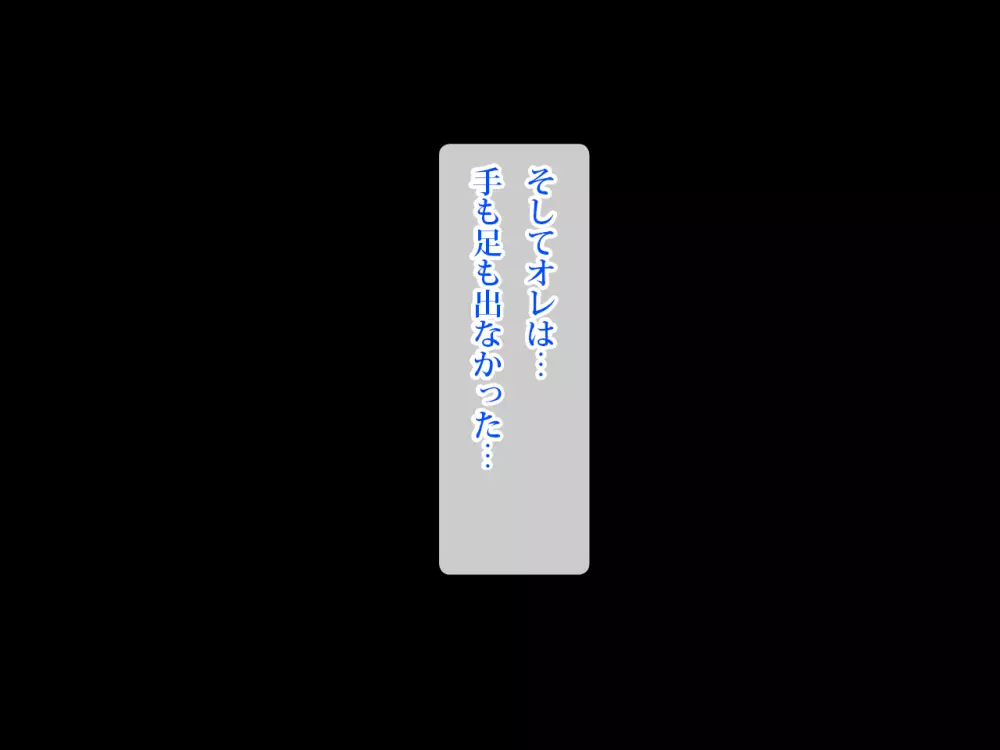 らぶエロ大好き委員会 -2m!幼馴染のフタナリ巨女ちゃん、可愛い系ヤンキー君を逆レイプ! Page.55