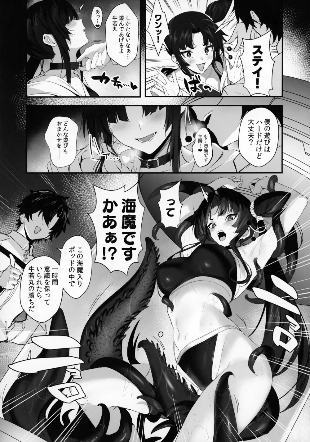 SUKEBE ORDER VOL.3 Page.3