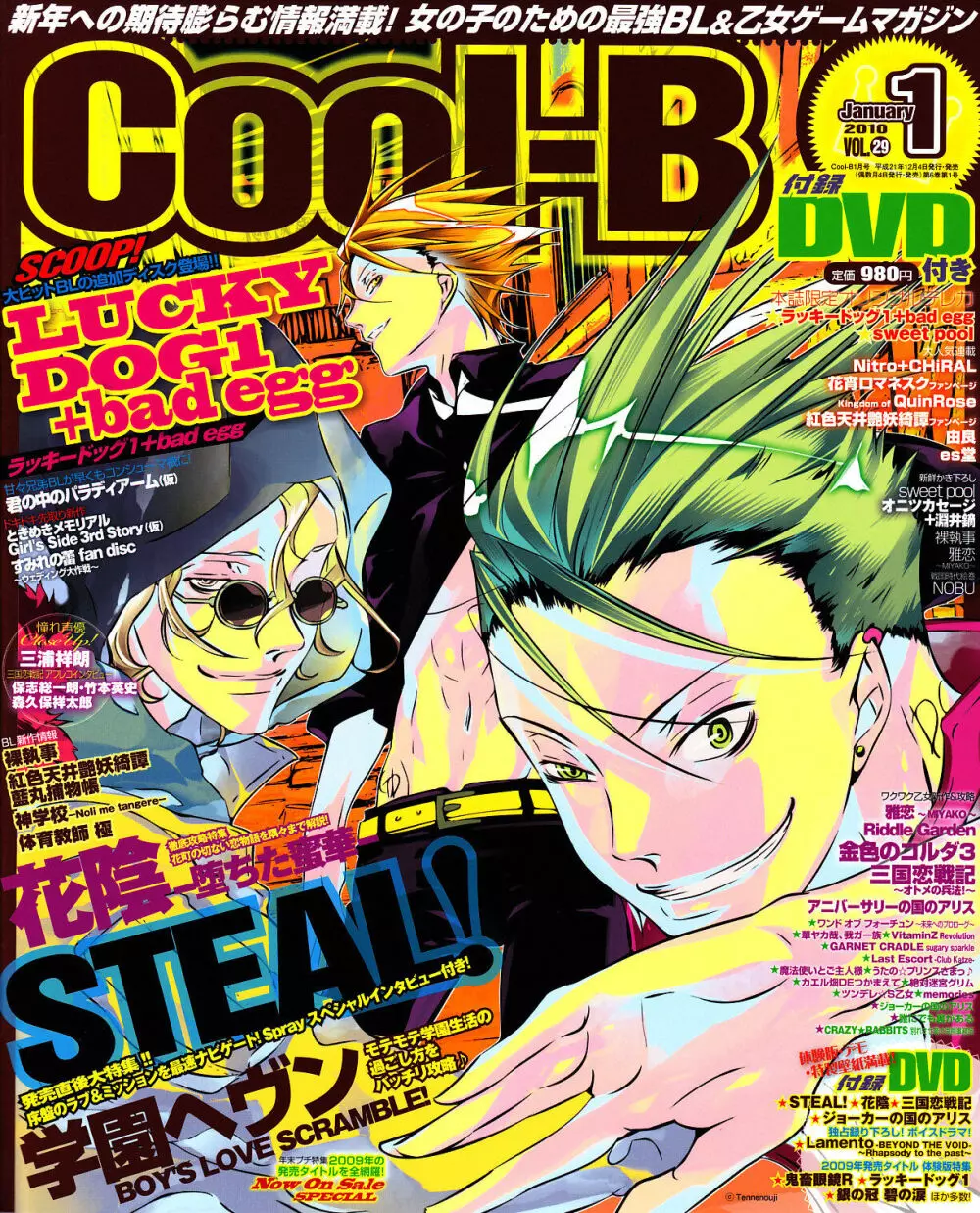 Cool-B Vol.29 2010年01月号 Page.1