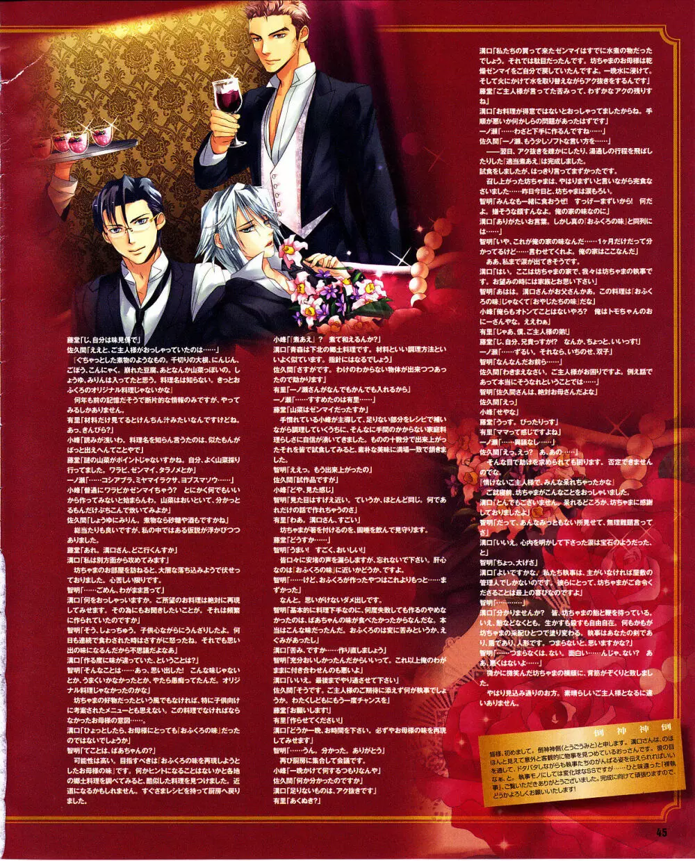 Cool-B Vol.29 2010年01月号 Page.41