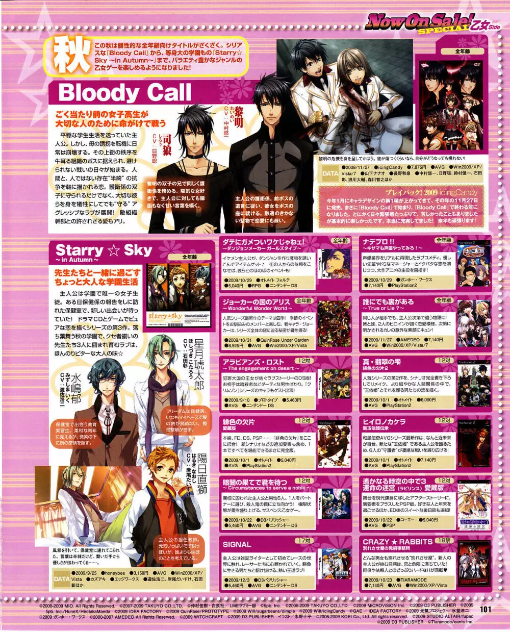 Cool-B Vol.29 2010年01月号 Page.97