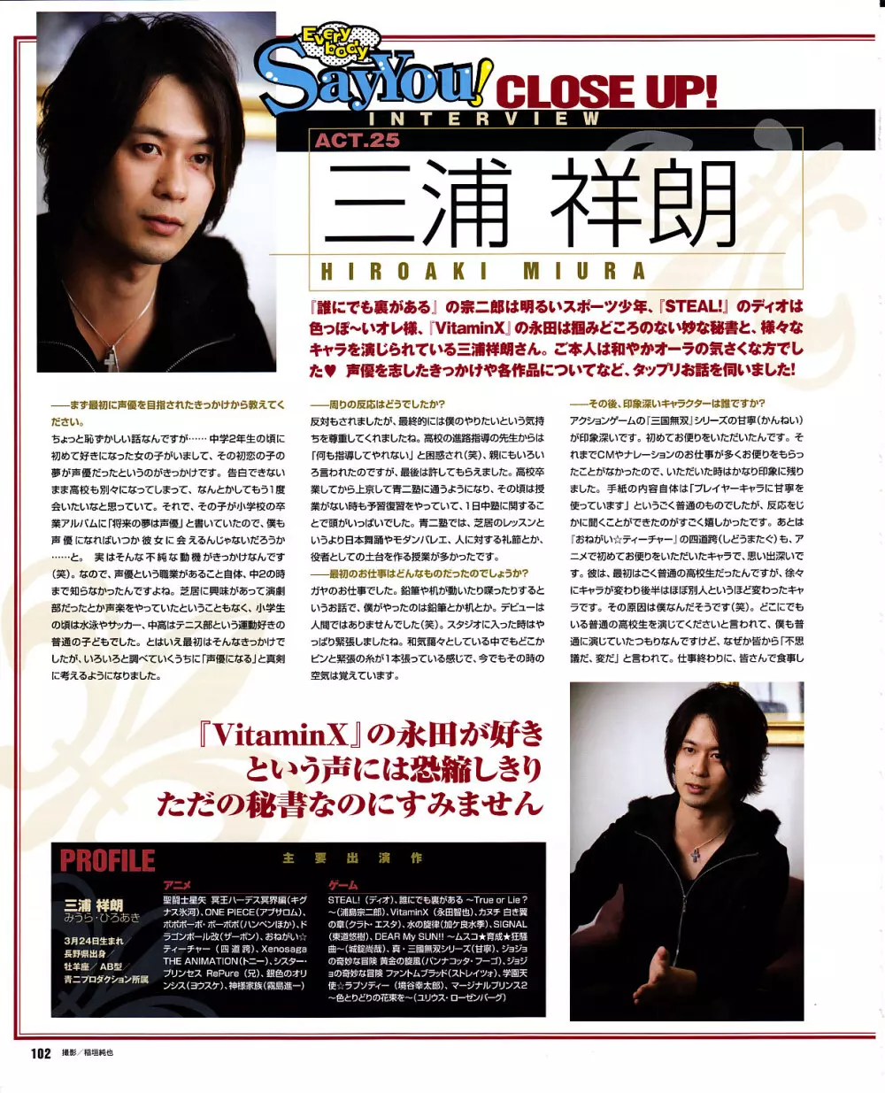 Cool-B Vol.29 2010年01月号 Page.98