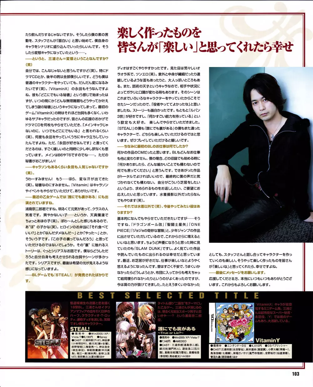 Cool-B Vol.29 2010年01月号 Page.99