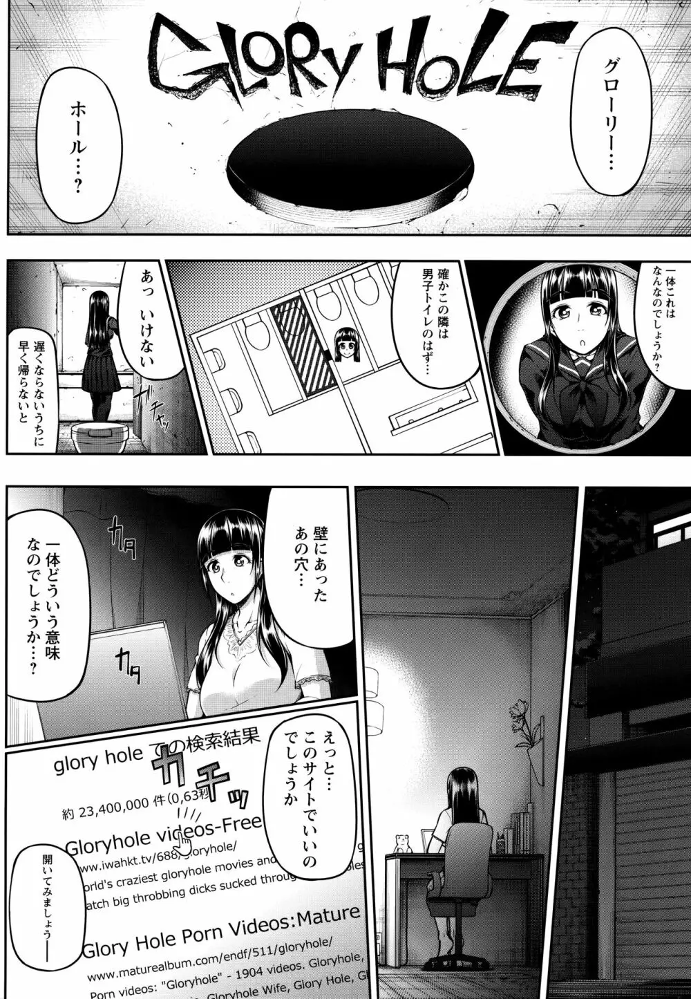 ただただSEXが好き Page.10