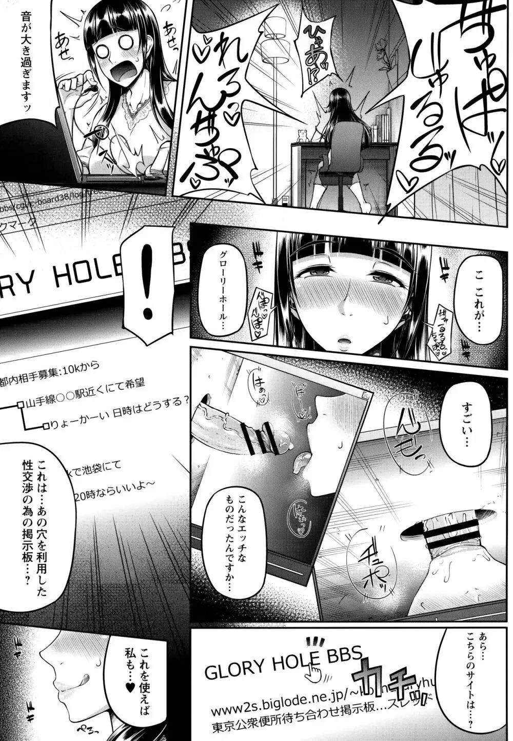 ただただSEXが好き Page.11