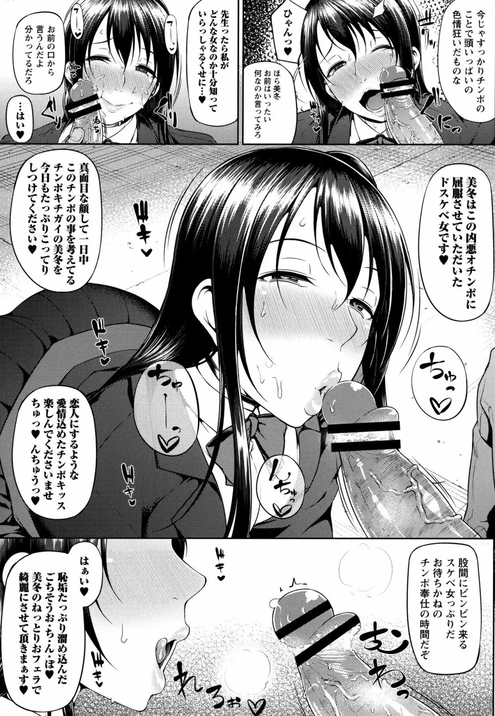 ただただSEXが好き Page.185