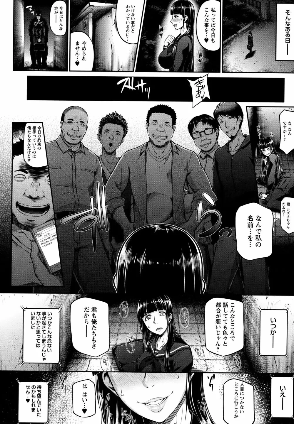 ただただSEXが好き Page.20