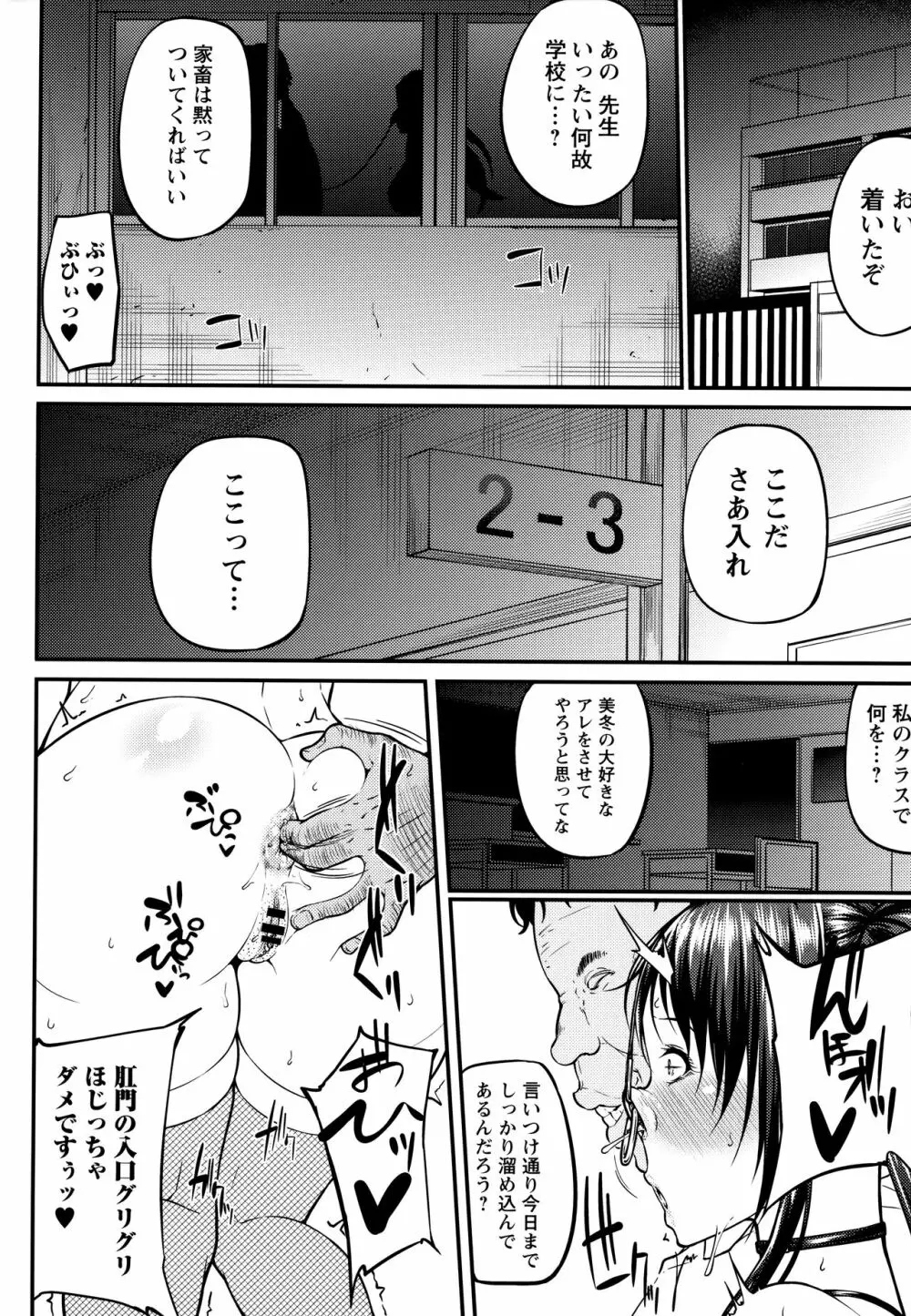 ただただSEXが好き Page.205