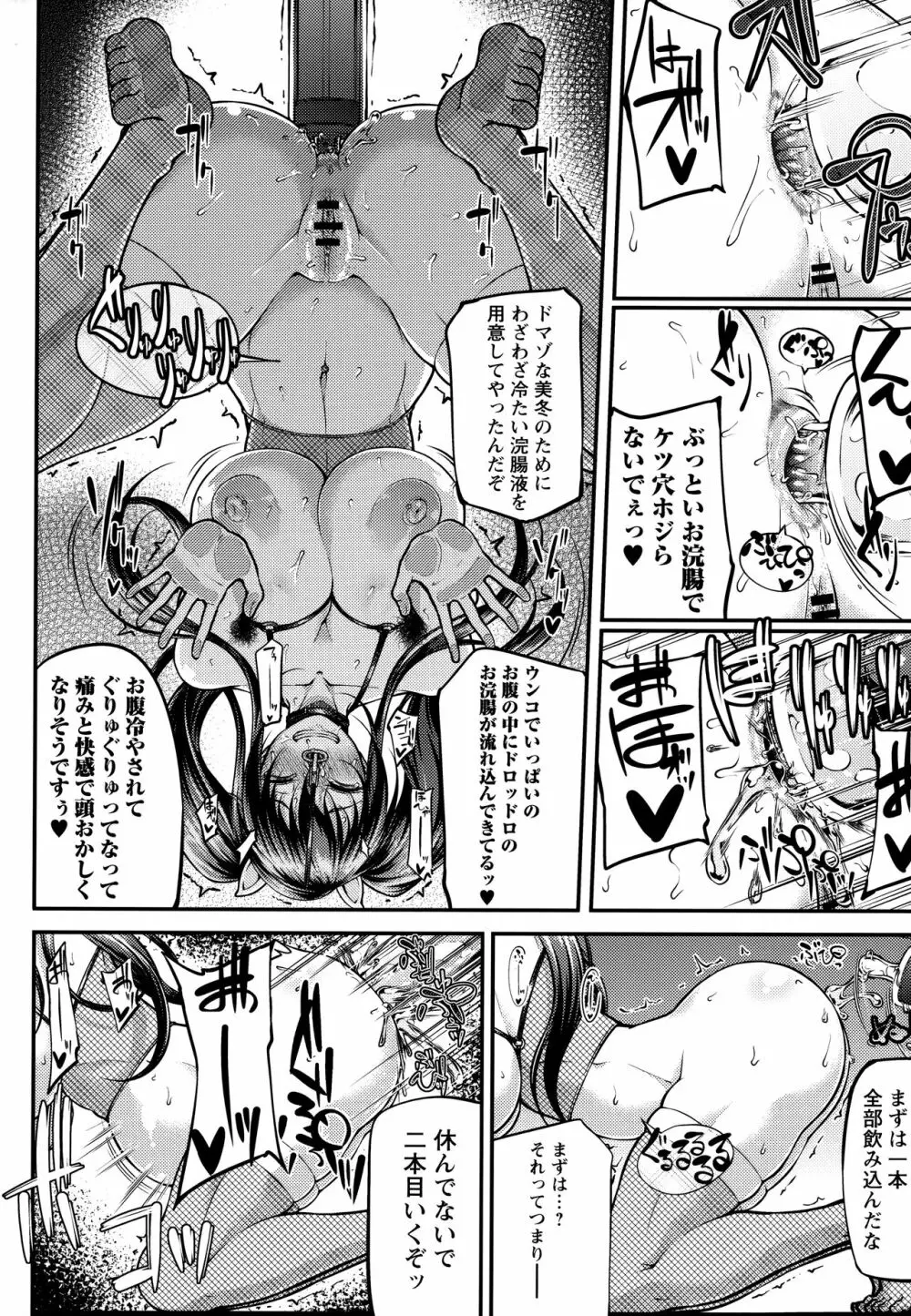 ただただSEXが好き Page.207