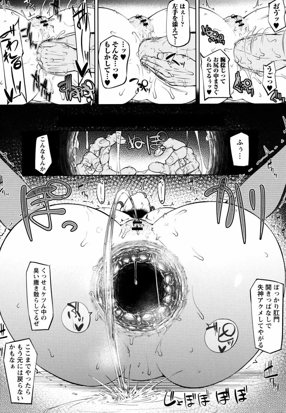 ただただSEXが好き Page.234