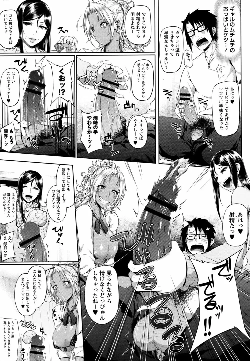 ただただSEXが好き Page.35