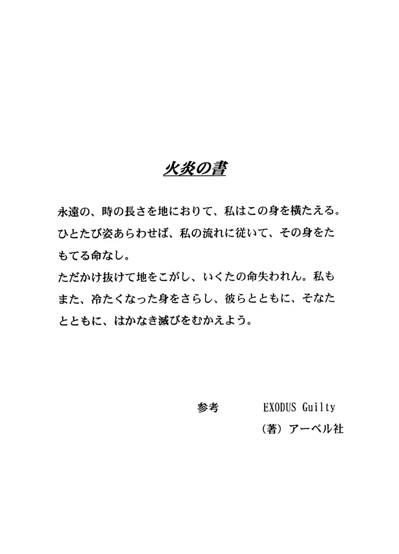 沙貴型 Vol.02 Page.24
