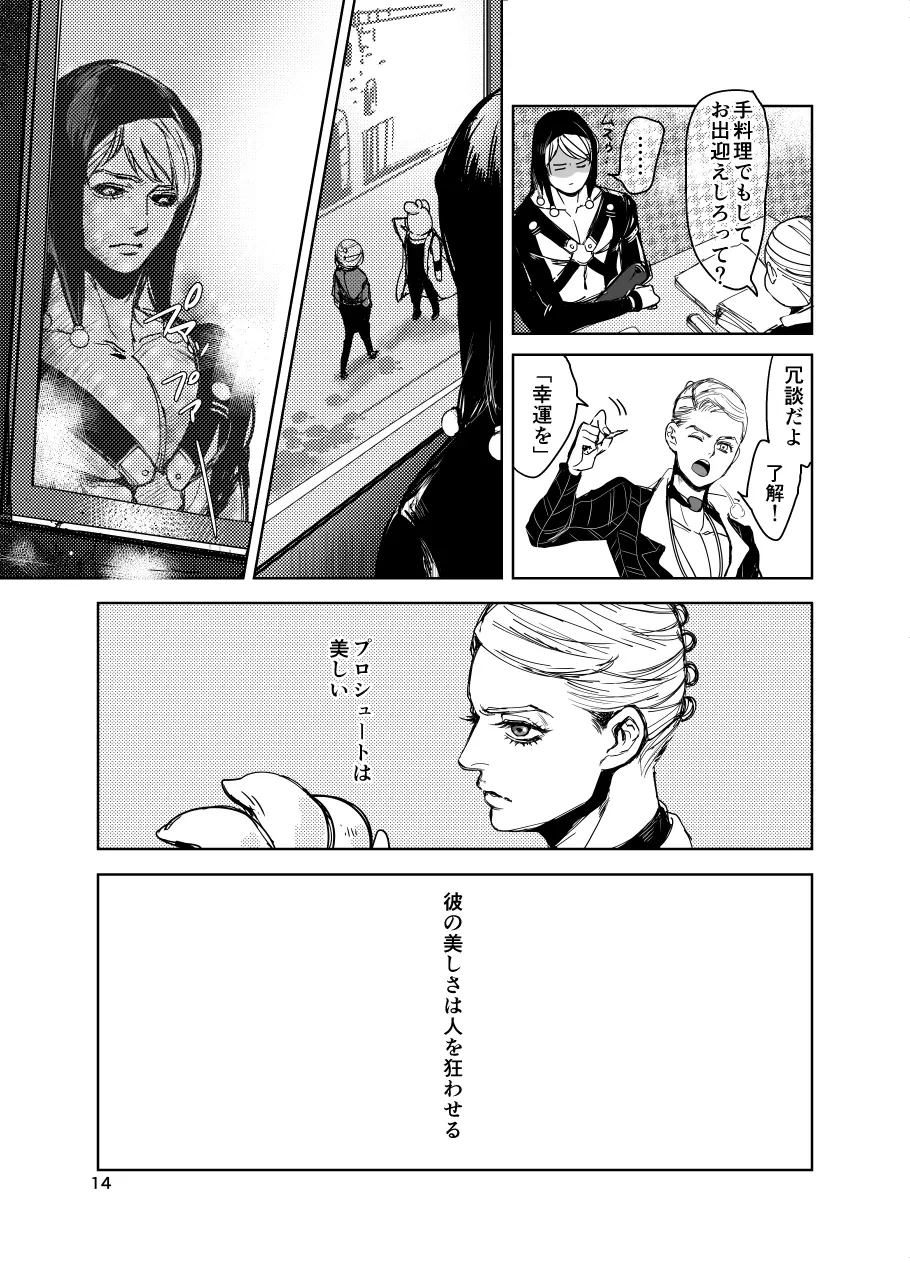 フィオレ Page.13