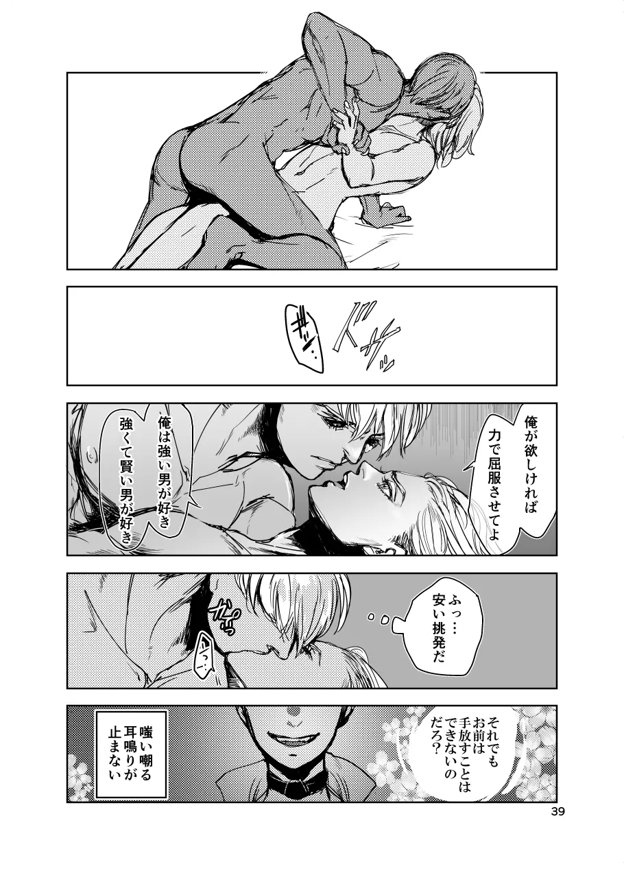 フィオレ Page.38