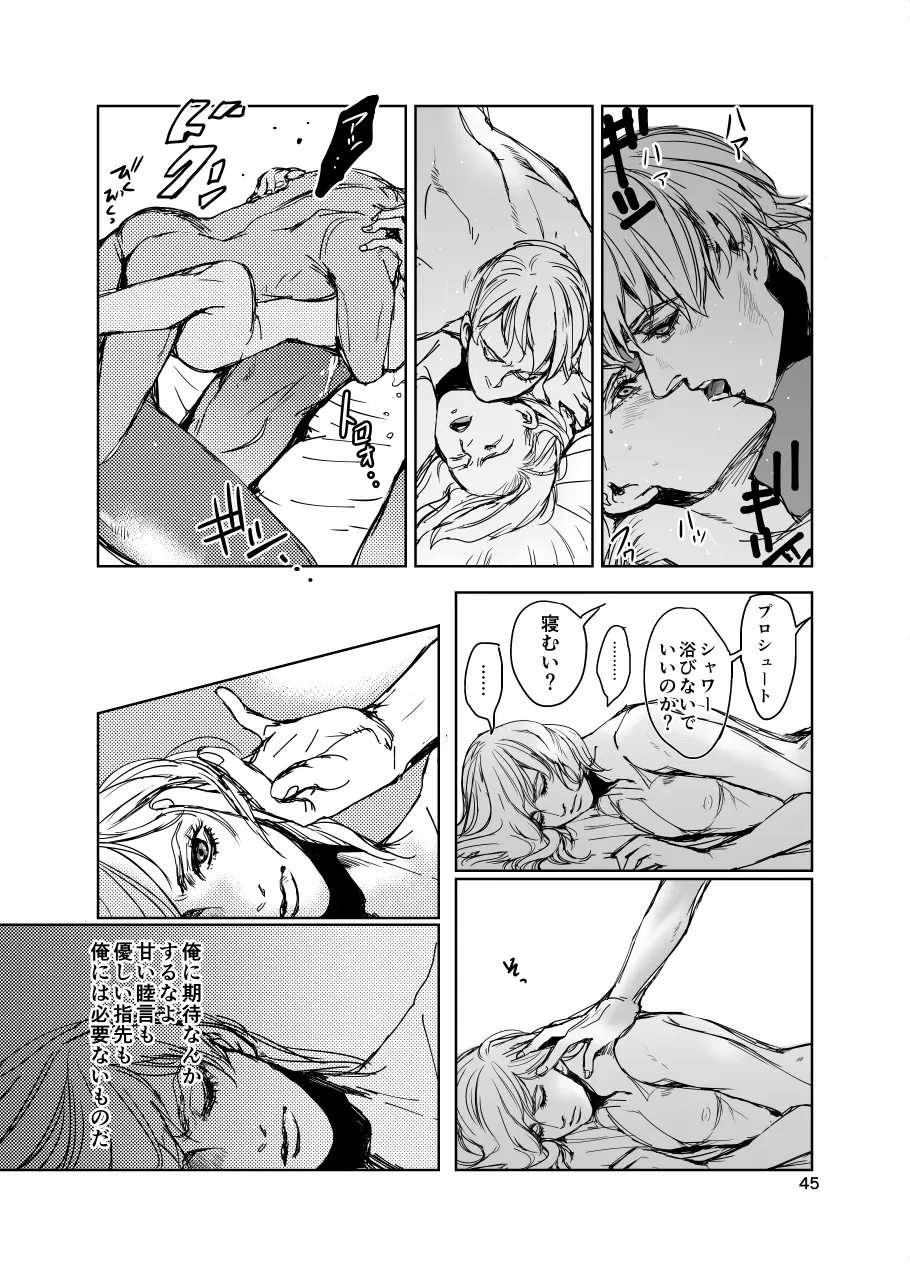 フィオレ Page.44