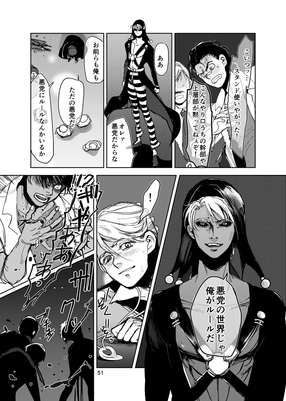 フィオレ Page.50