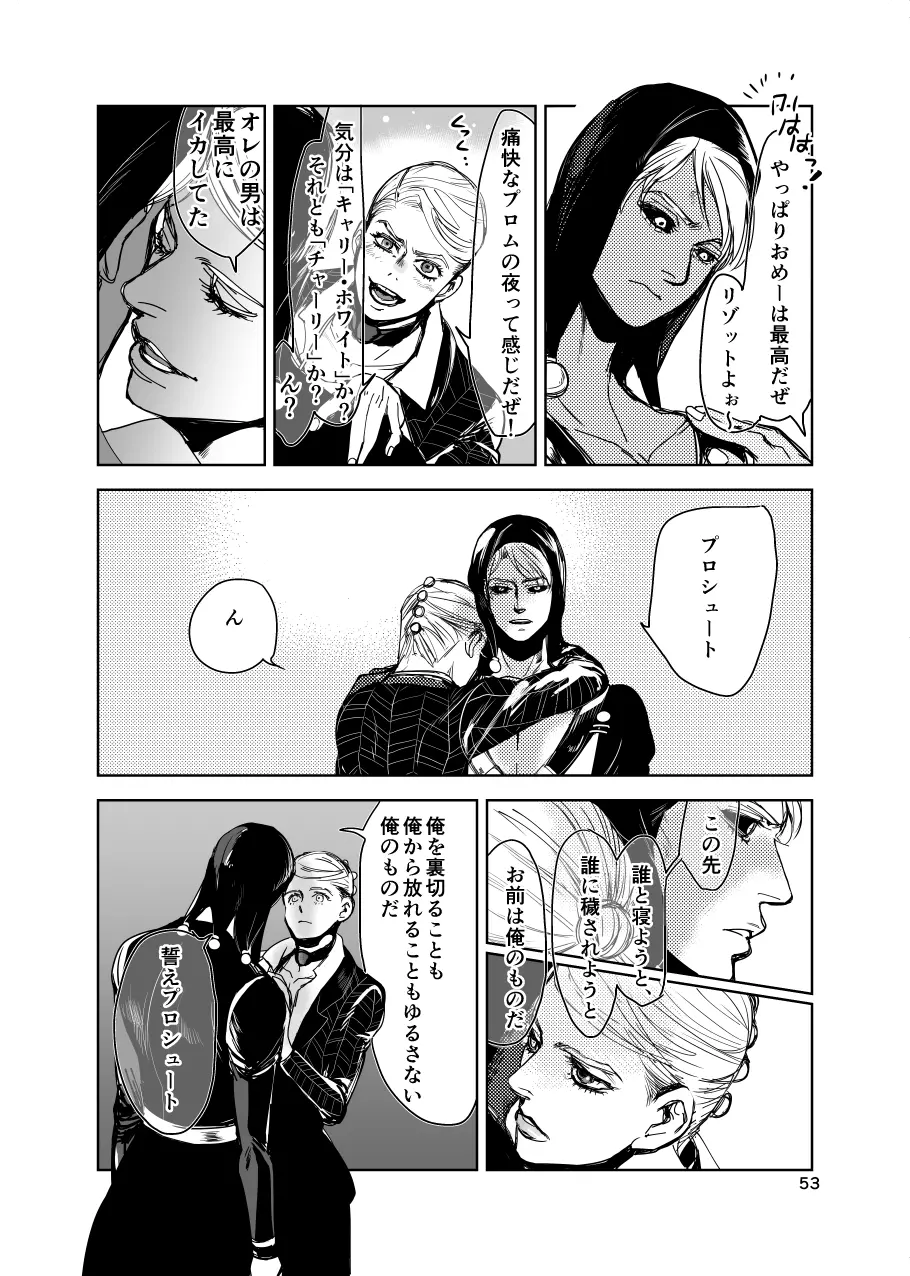 フィオレ Page.52