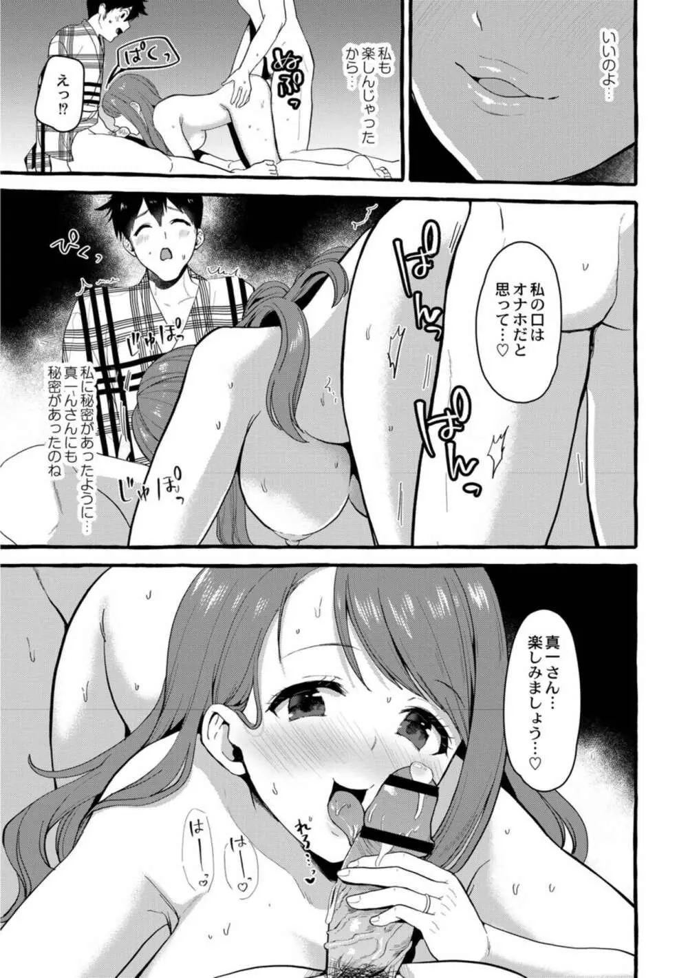 妻狩り温泉 Page.183