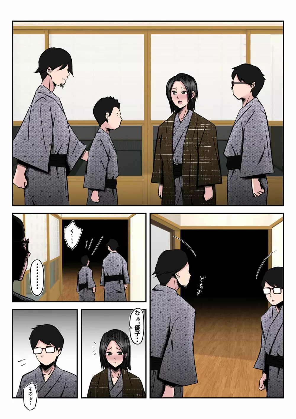 温泉旅行で親子連れの二人に妻を寝取られた話【後編】 ~酔い潰れた夫の顔前で妻が何度もハメられた真夜~ Page.62