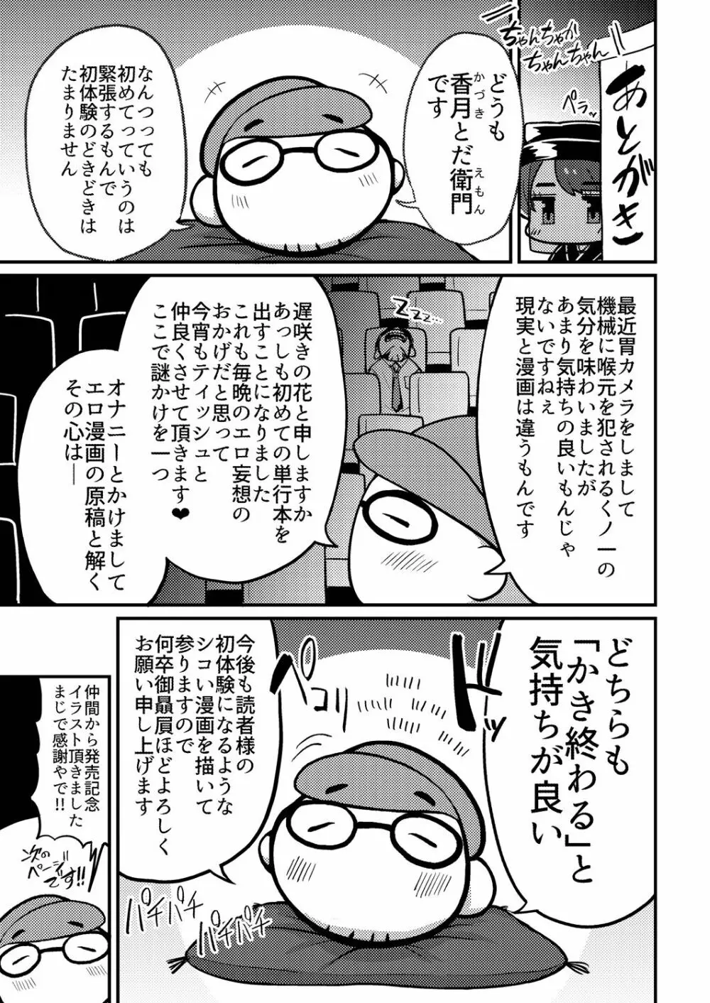 おとなのえほん 【DLsite限定版】 Page.228