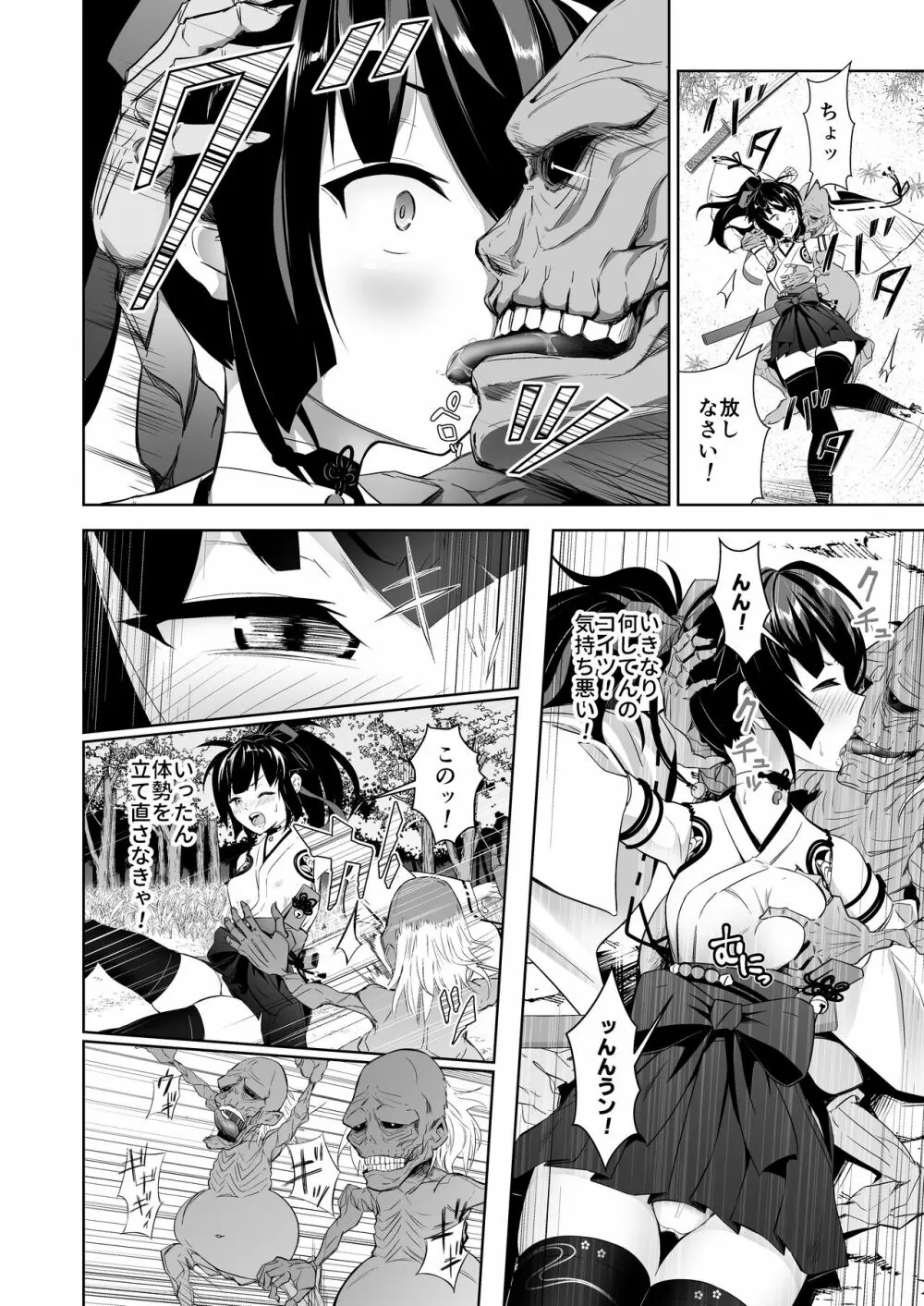 巫女神さま -THE BADEND- Page.8