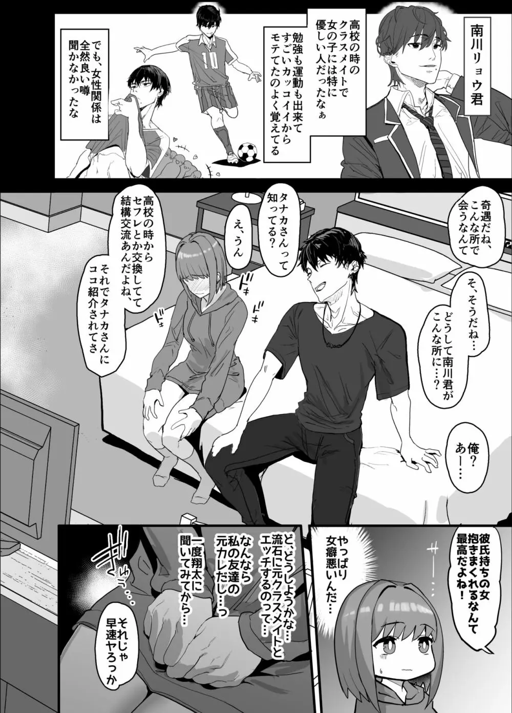 ネトラセクラブ Page.40