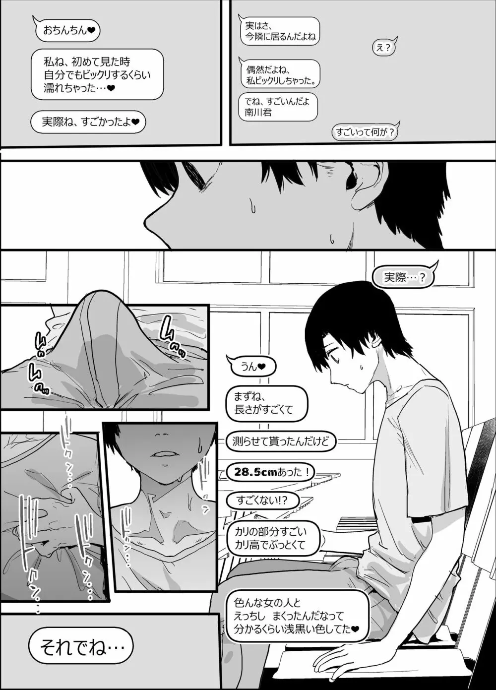 ネトラセクラブ Page.43