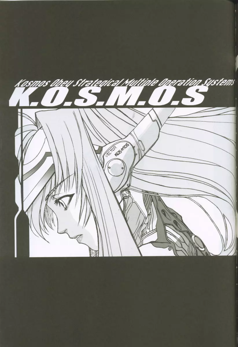 Xenosaga uber der macht, unter endlosung die Page.44