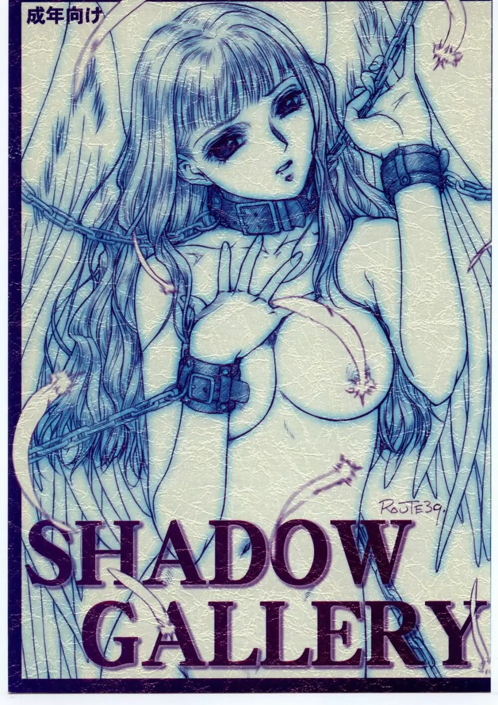 SHADOW GALLERY Page.1