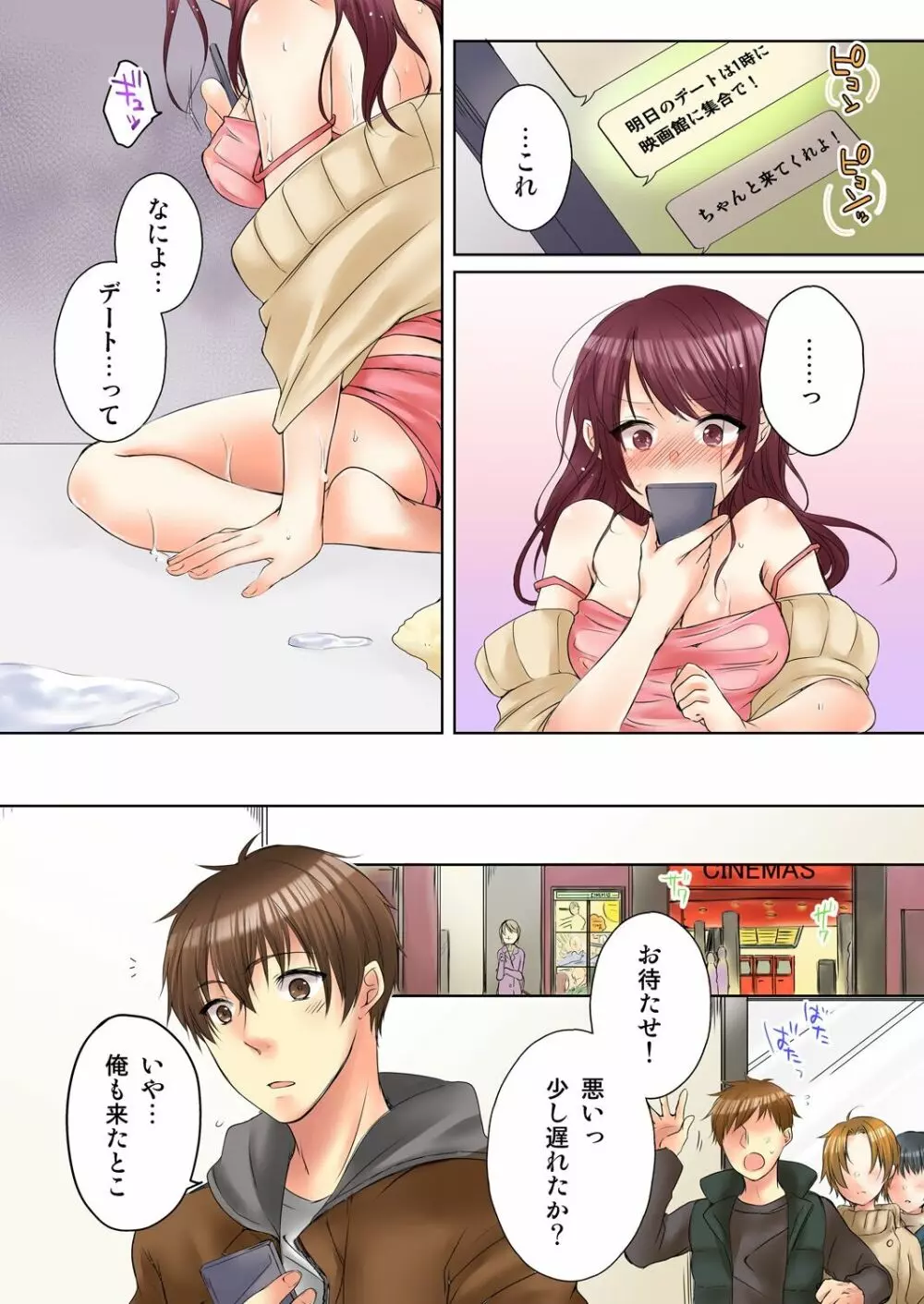 [煌乃あや] 姉貴(泥酔中)と…Hしちゃいました。 Page.113