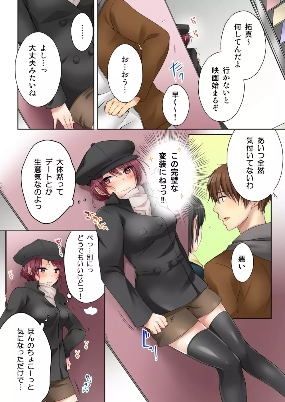 [煌乃あや] 姉貴(泥酔中)と…Hしちゃいました。 Page.115