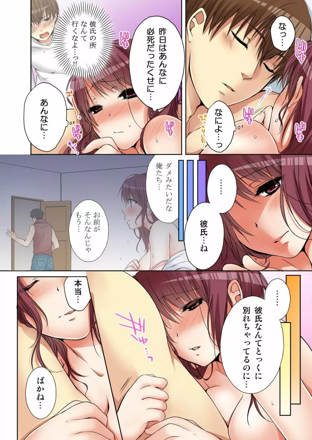 [煌乃あや] 姉貴(泥酔中)と…Hしちゃいました。 Page.153