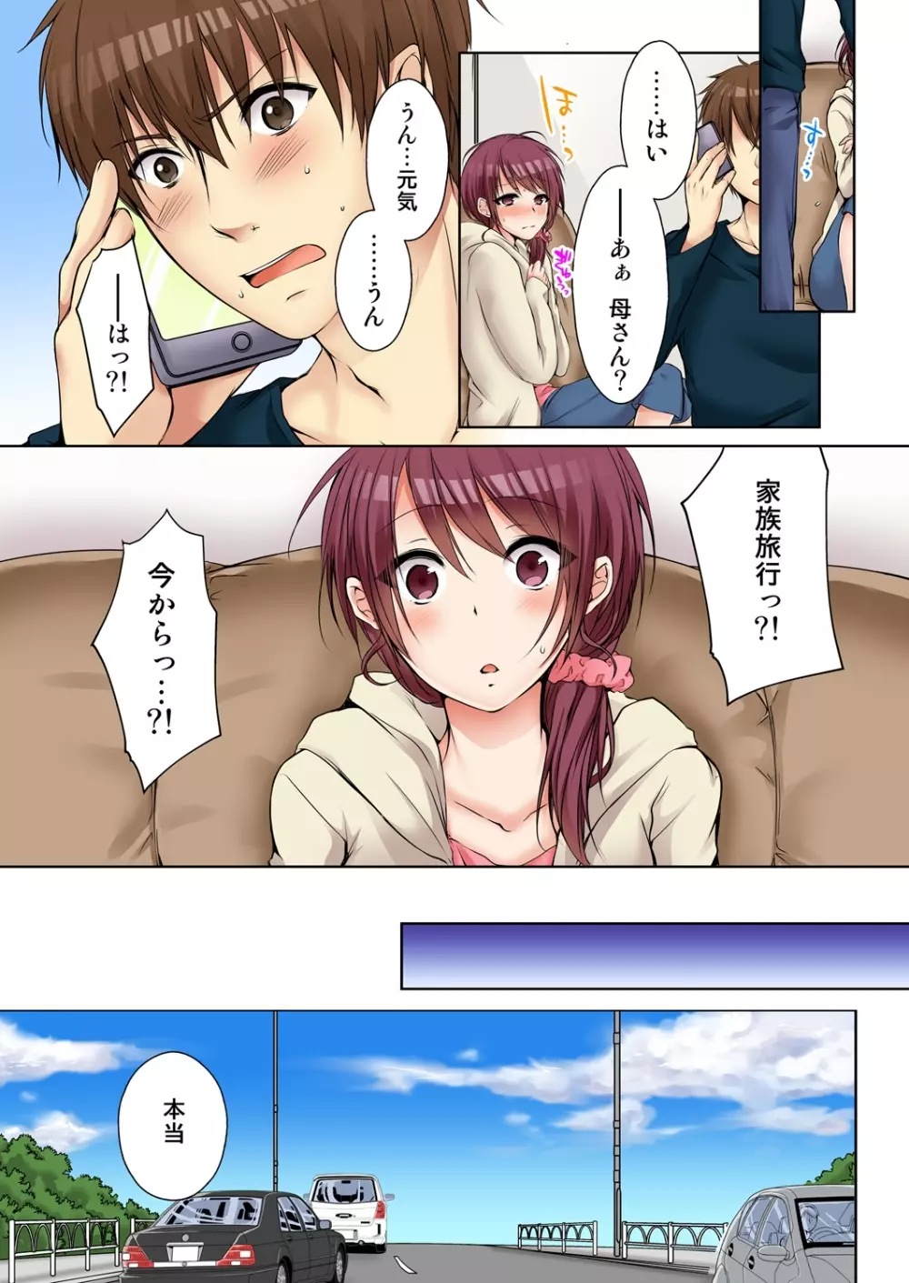 [煌乃あや] 姉貴(泥酔中)と…Hしちゃいました。 Page.160