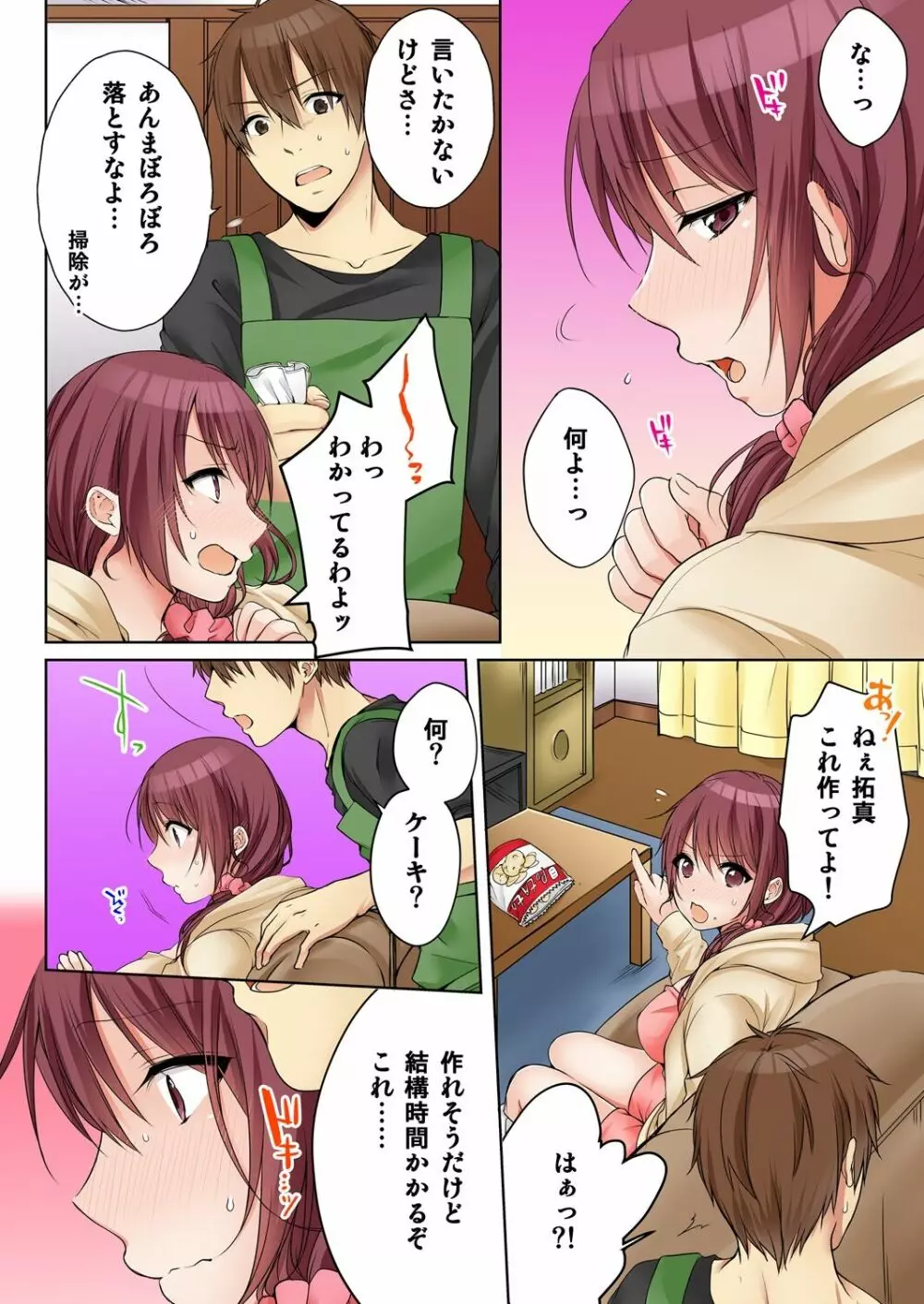 [煌乃あや] 姉貴(泥酔中)と…Hしちゃいました。 Page.259