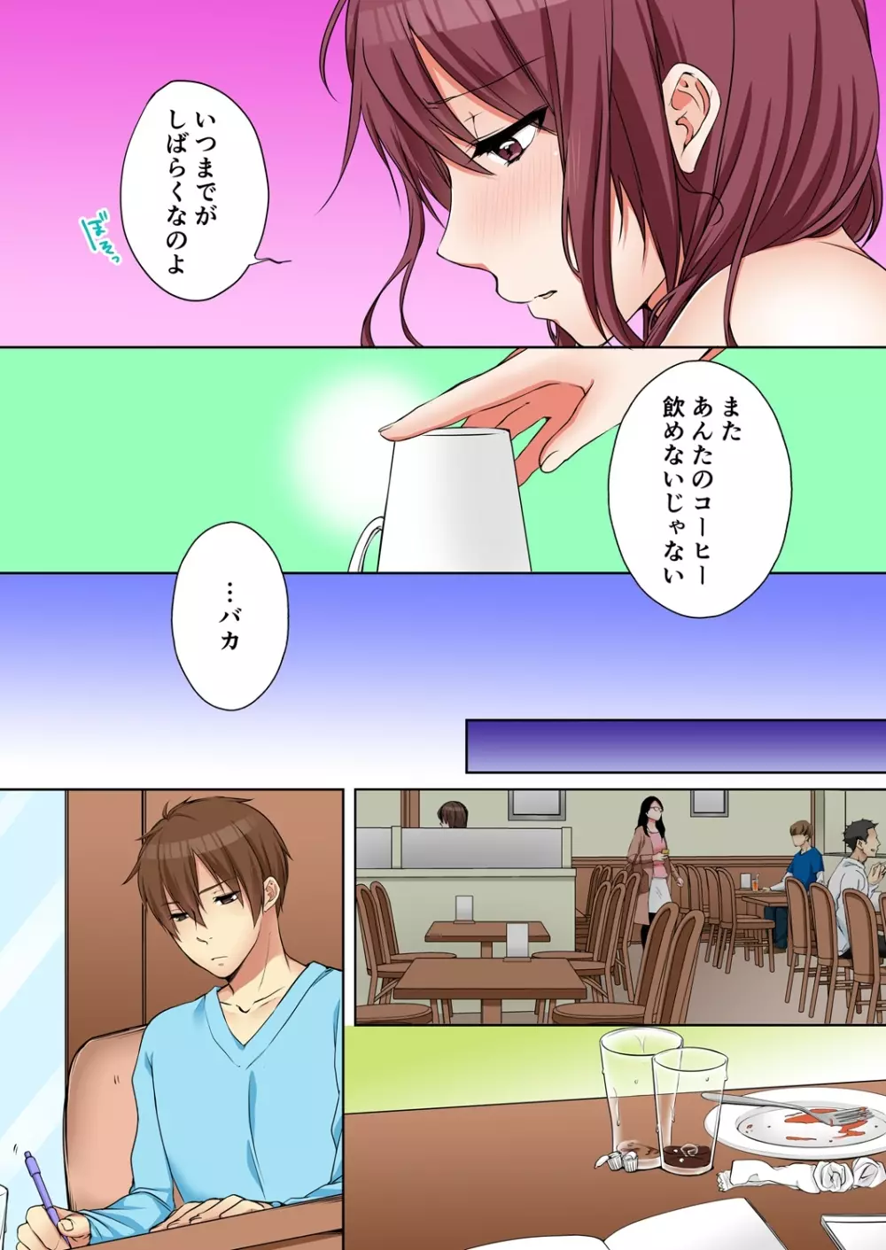 [煌乃あや] 姉貴(泥酔中)と…Hしちゃいました。 Page.285