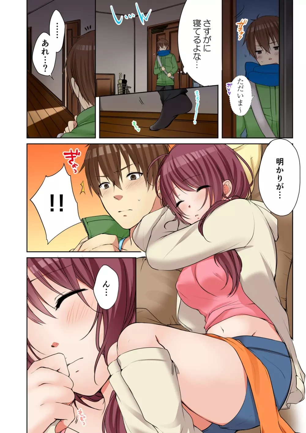 [煌乃あや] 姉貴(泥酔中)と…Hしちゃいました。 Page.290