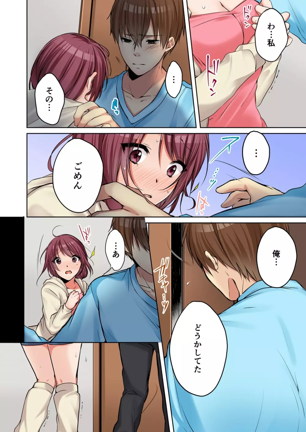 [煌乃あや] 姉貴(泥酔中)と…Hしちゃいました。 Page.300