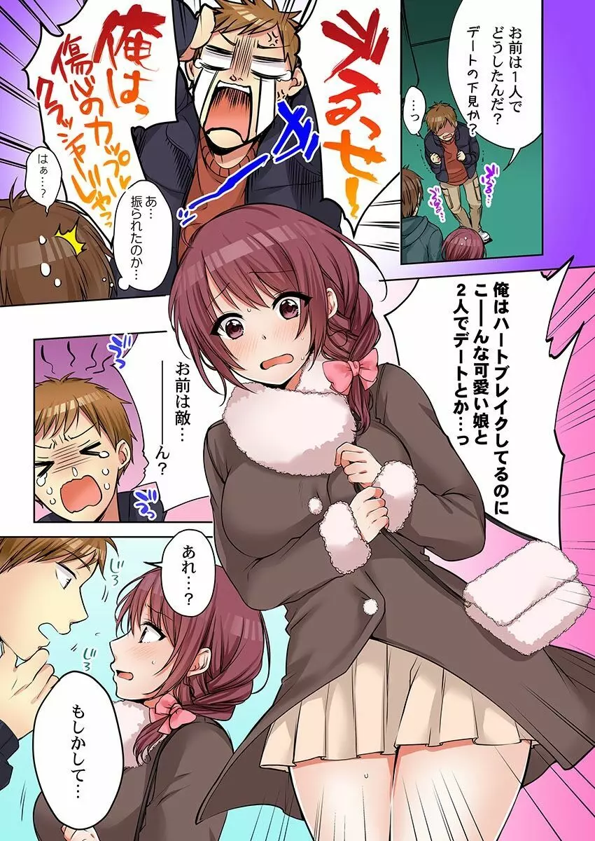 [煌乃あや] 姉貴(泥酔中)と…Hしちゃいました。 Page.370