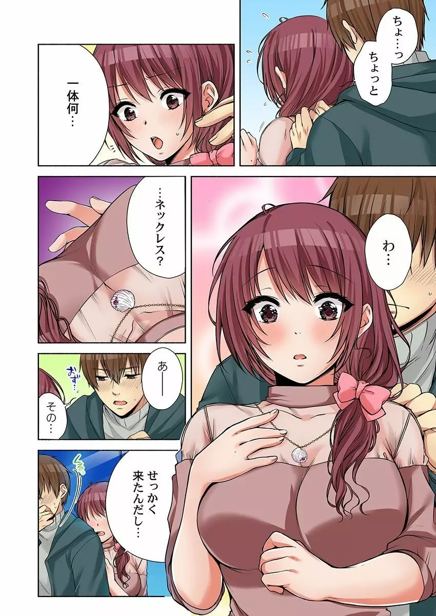 [煌乃あや] 姉貴(泥酔中)と…Hしちゃいました。 Page.398