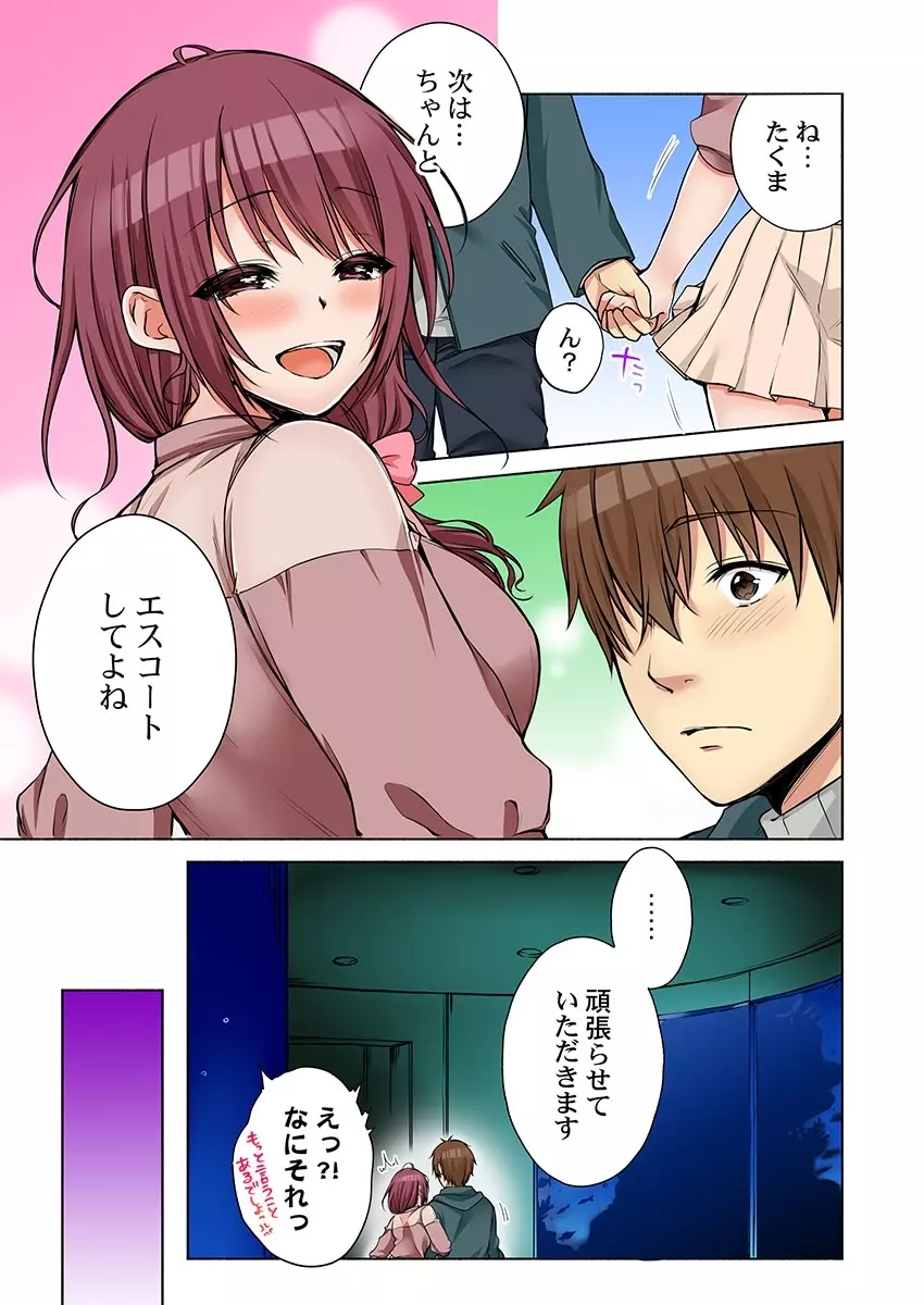 [煌乃あや] 姉貴(泥酔中)と…Hしちゃいました。 Page.403