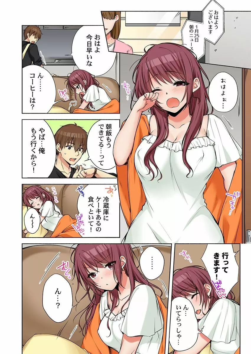 [煌乃あや] 姉貴(泥酔中)と…Hしちゃいました。 Page.404