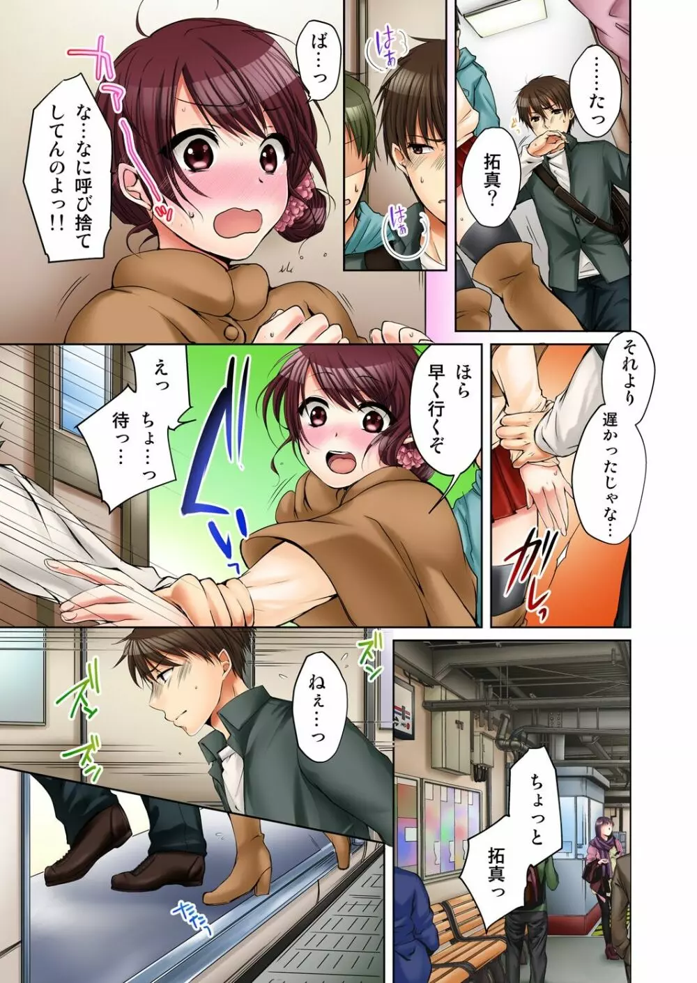 [煌乃あや] 姉貴(泥酔中)と…Hしちゃいました。 Page.83