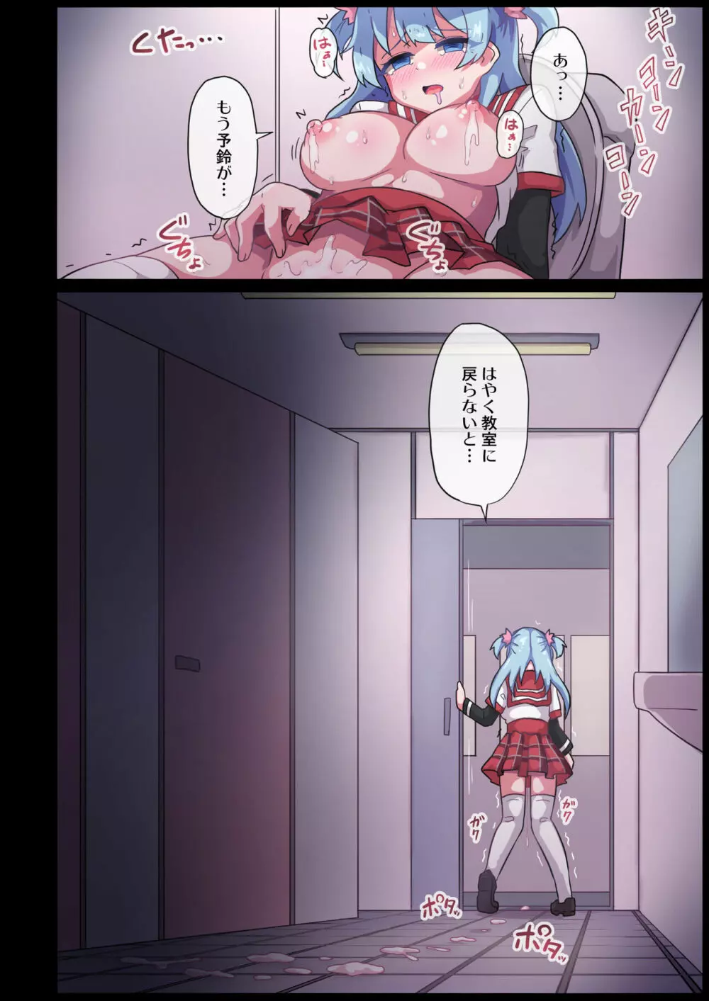 レナちゃん...護れなかったね... Page.17