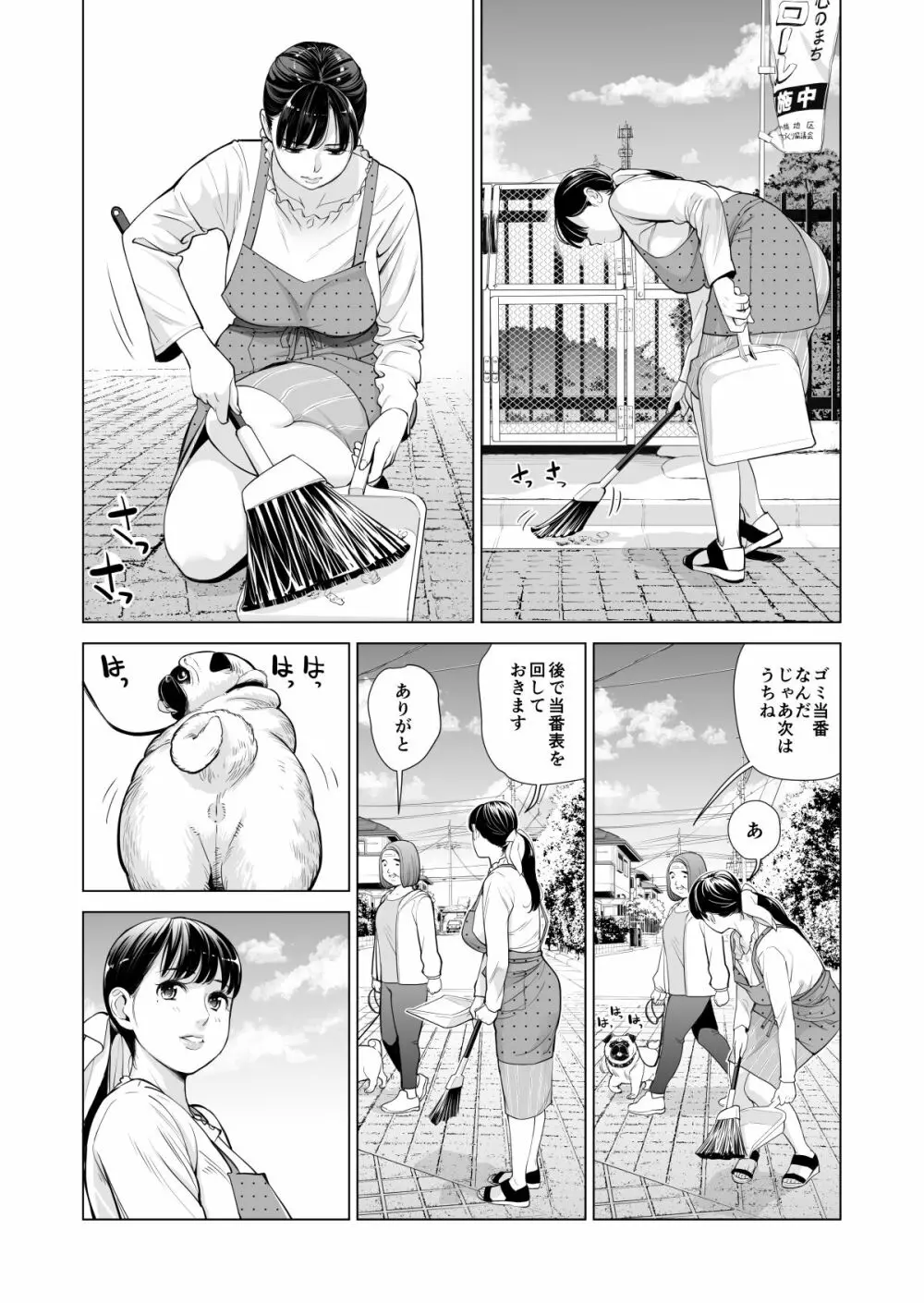 月夜のみだれ酒 ～人妻は酔い潰れた夫の側で同僚に寝取られる～ Page.11