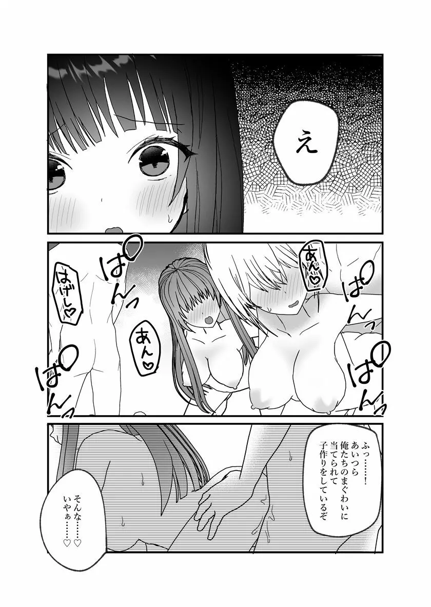 鬼神様と巫女 ～子宝祈願の生贄で来たはずなのに鬼の神様に溺愛される～ Page.73