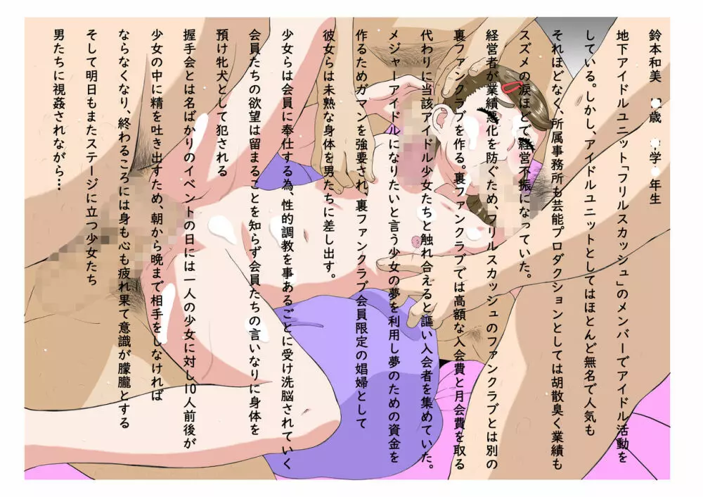 林原ひかりデジタルアートワーク集vol.03肉便器03 Page.29