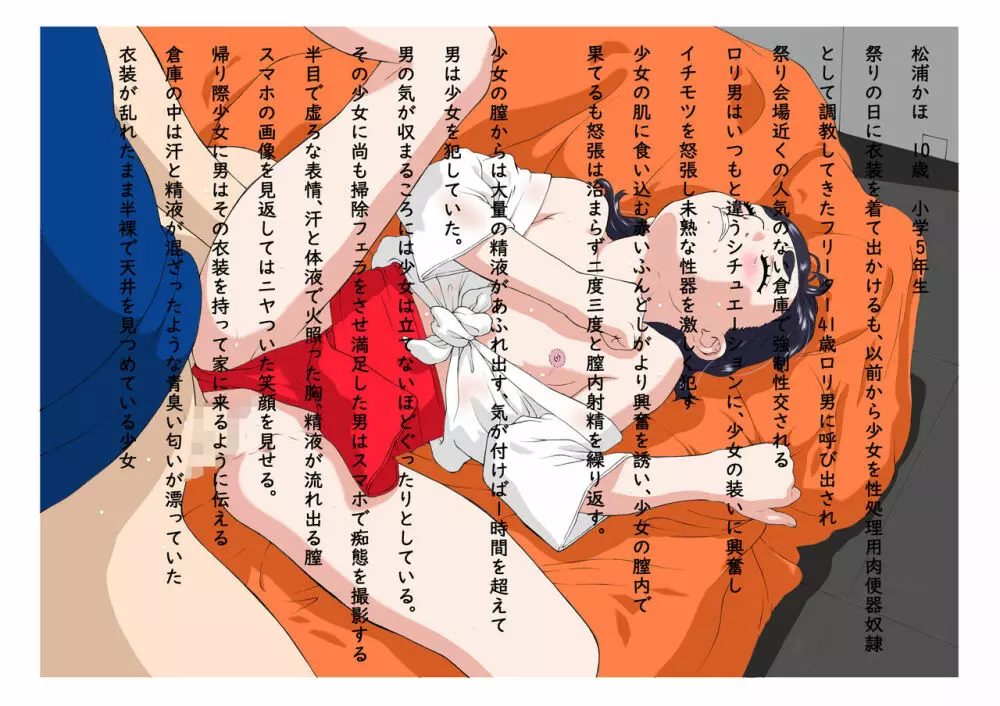 林原ひかりデジタルアートワーク集vol.03肉便器03 Page.41
