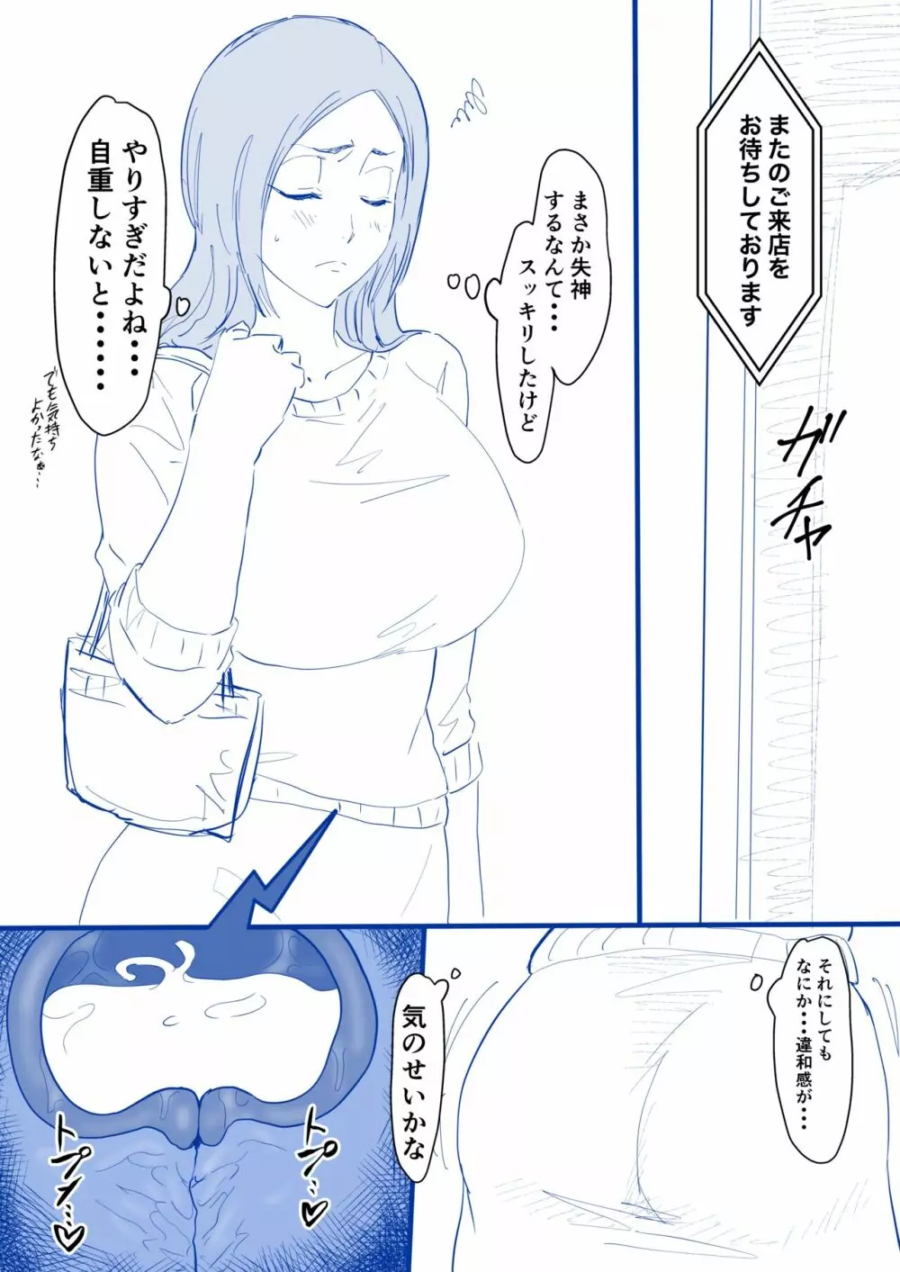 織姫まんが番外編 Page.16