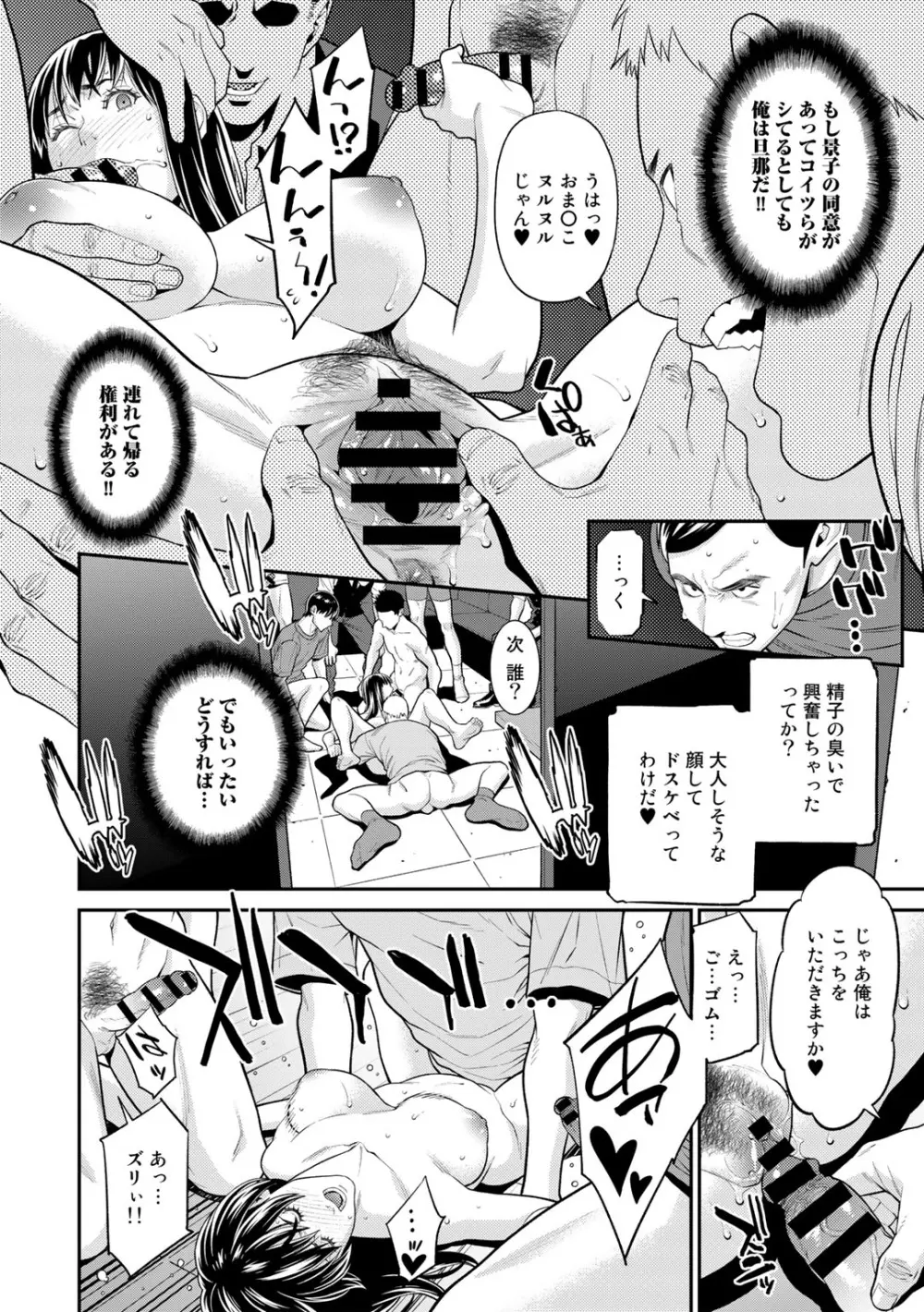 COMICグーチョ vol.11 Page.18